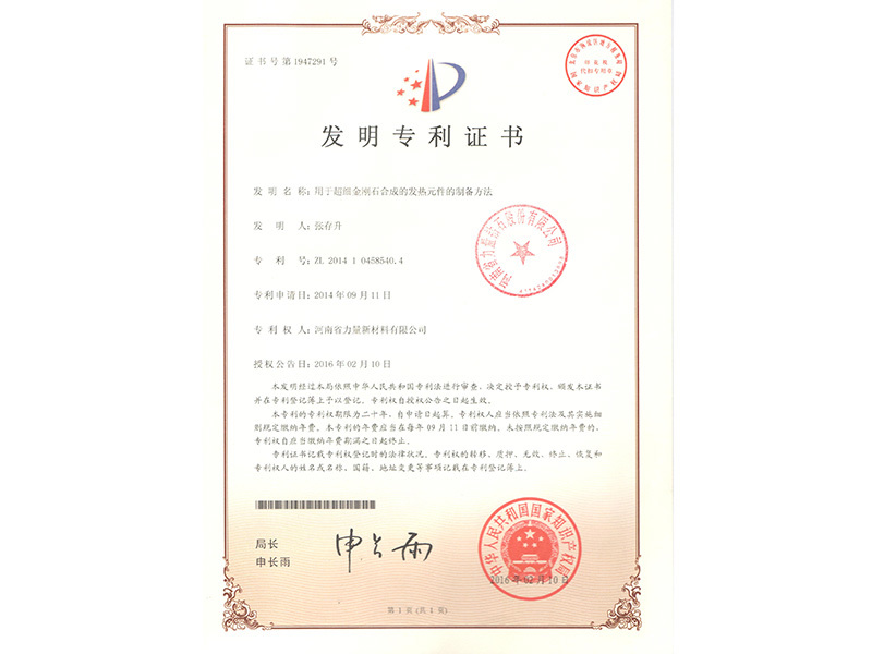 Chứng chỉ bằng sáng chế - Thành phần phát nhiệt dùng trong tổng hợp kim cương siêu mịn và phương pháp chế tạo Chứng chỉ bằng sáng chế - Thành phần phát nhiệt dùng trong tổng hợp kim cương siêu mịn và phương pháp chế tạo
