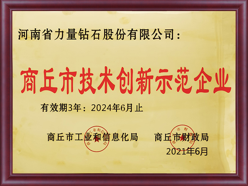 Doanh nghiệp điển hình về Đổi mới Công nghệ thành phố Shangqiu Doanh nghiệp điển hình về Đổi mới Công nghệ thành phố Shangqiu