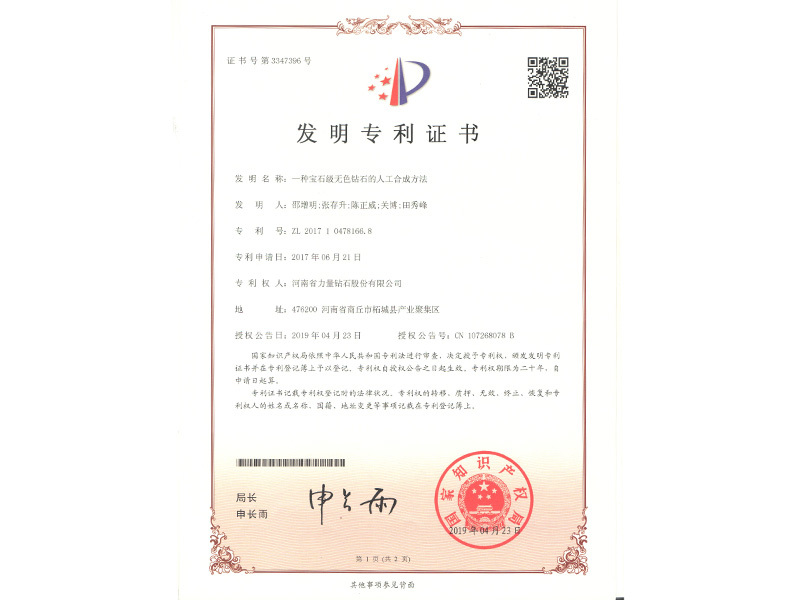 Bằng sáng chế - Một phương pháp tổng hợp nhân tạo kim cương màu trắng cấp đá quý Bằng sáng chế - Một phương pháp tổng hợp nhân tạo kim cương màu trắng cấp đá quý