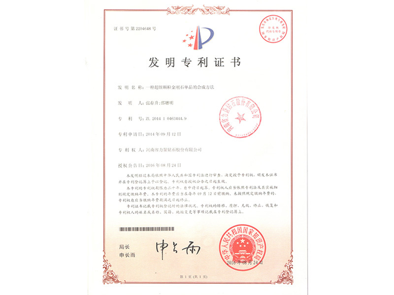 Chứng chỉ bằng sáng chế - Một phương pháp tổng hợp hạt kim cương đơn tinh thể siêu mịn Chứng chỉ bằng sáng chế - Một phương pháp tổng hợp hạt kim cương đơn tinh thể siêu mịn